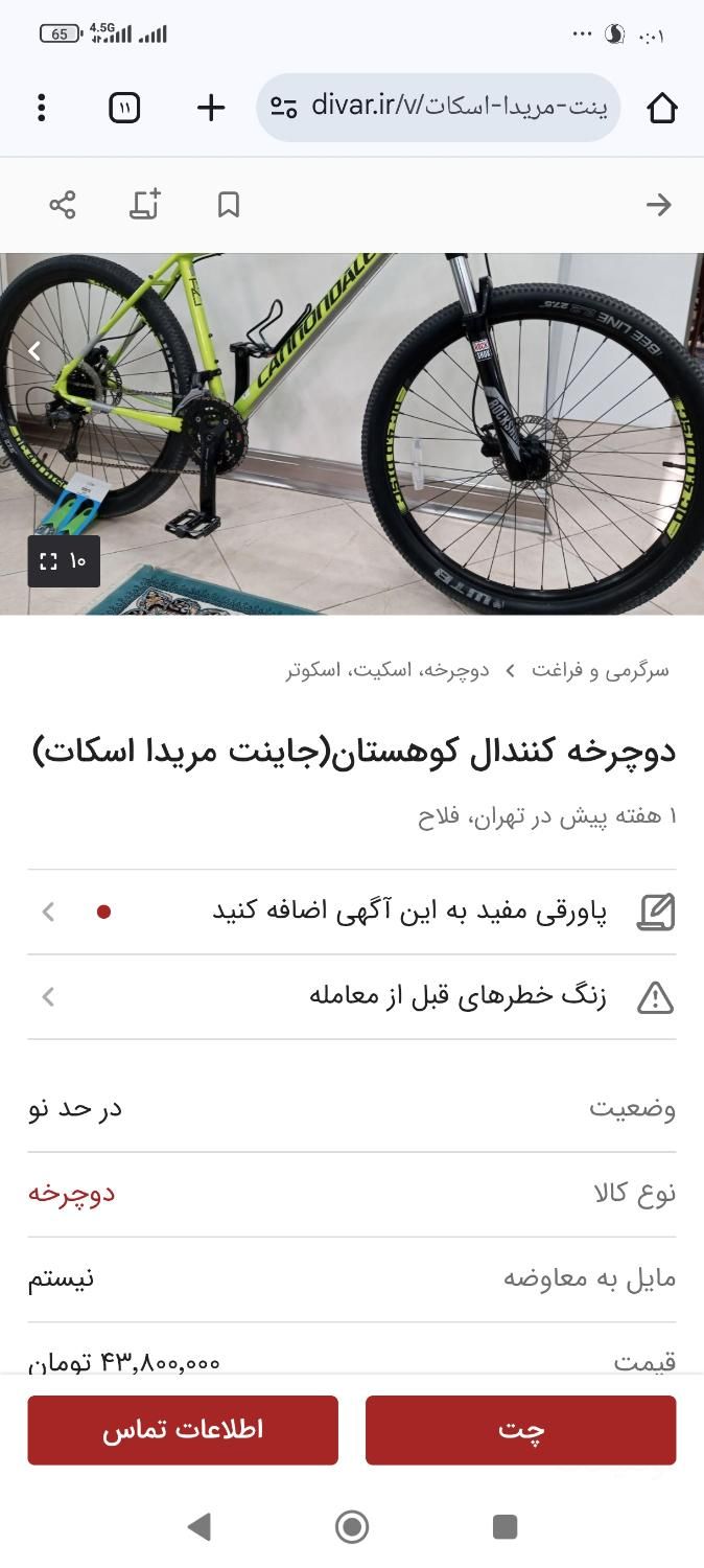 دوچرخه کوهستانی کنندال آمریکایی26|دوچرخه، اسکیت، اسکوتر|سیرجان, |دیوار