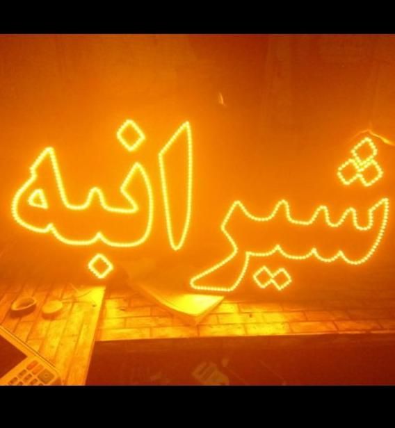 تابلو ال ای دی آیس پک شیر انبه|فروشگاه و مغازه|سمنان, |دیوار