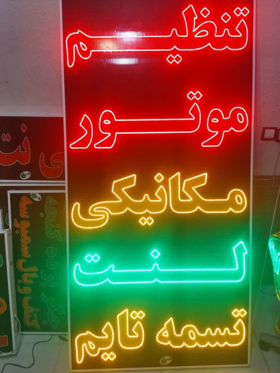 تابلو تنظیم موتور مکانیکی لنت تسمه تایم ال ای دی|فروشگاه و مغازه|شیراز, شیخ علی چوپان|دیوار