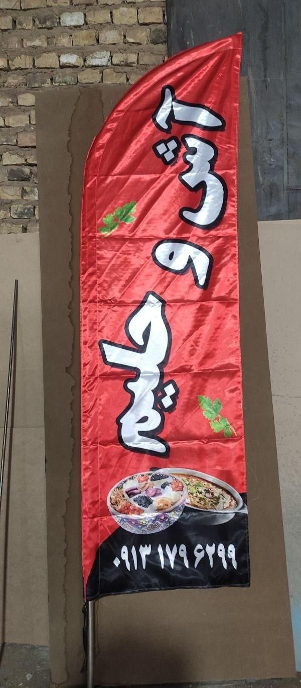 تولیدی پرچم ساحلی در یزد|خدمات پیشه و مهارت|یزد, |دیوار