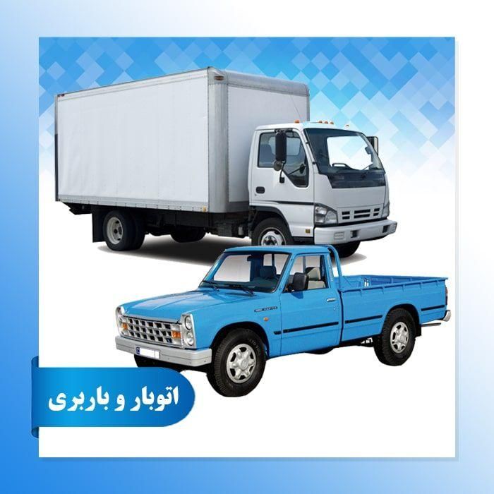 باربری معتبر اهواز به تمام نقاط ، خاور و تریلی|خدمات حمل و نقل|اهواز, نادری|دیوار