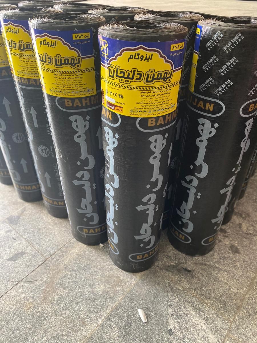 دنیای ایزوگام درب کارخانه|خدمات پیشه و مهارت|قم, باسکول|دیوار