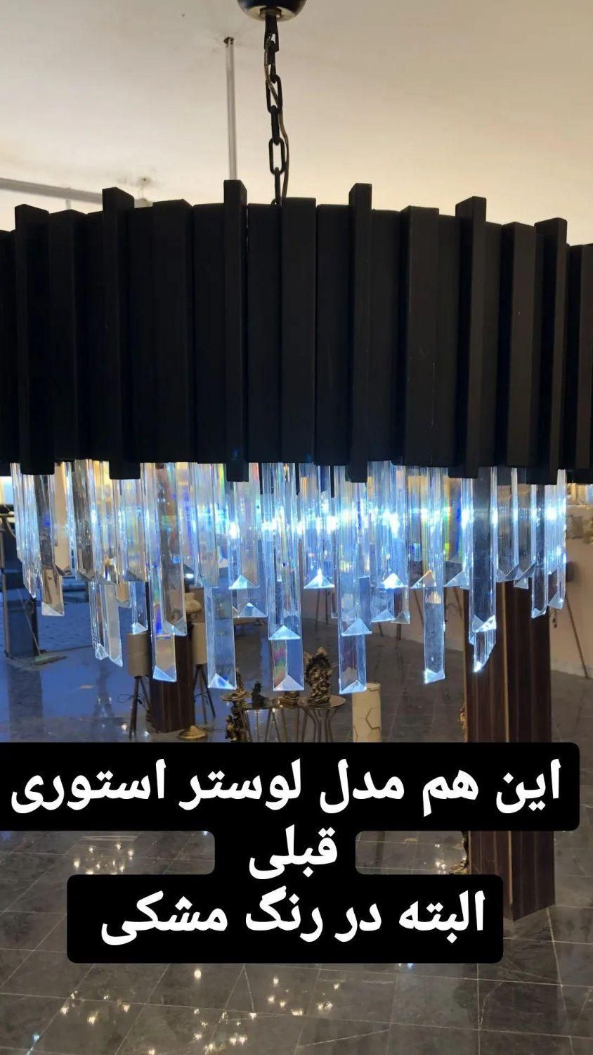 لوستر نامنظم  تولیدی عالیجناب|لوستر و چراغ آویز|مشهد, شهرک رازی (شهرک غرب)|دیوار