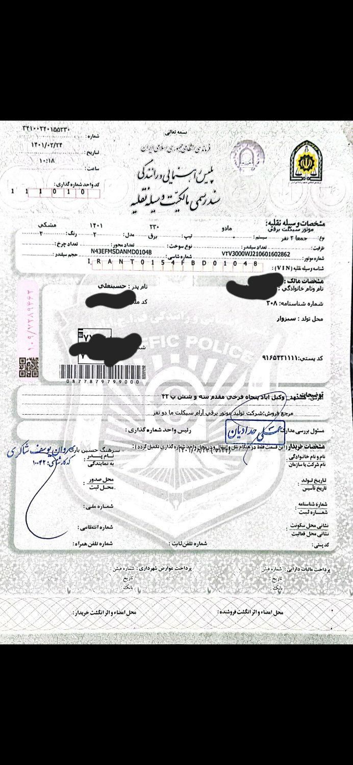 مدل۰۳فقط باکدپلاک ۸۴۱معتبر ودارای گارانتی وسندبوده|موتورسیکلت|کیش, |دیوار