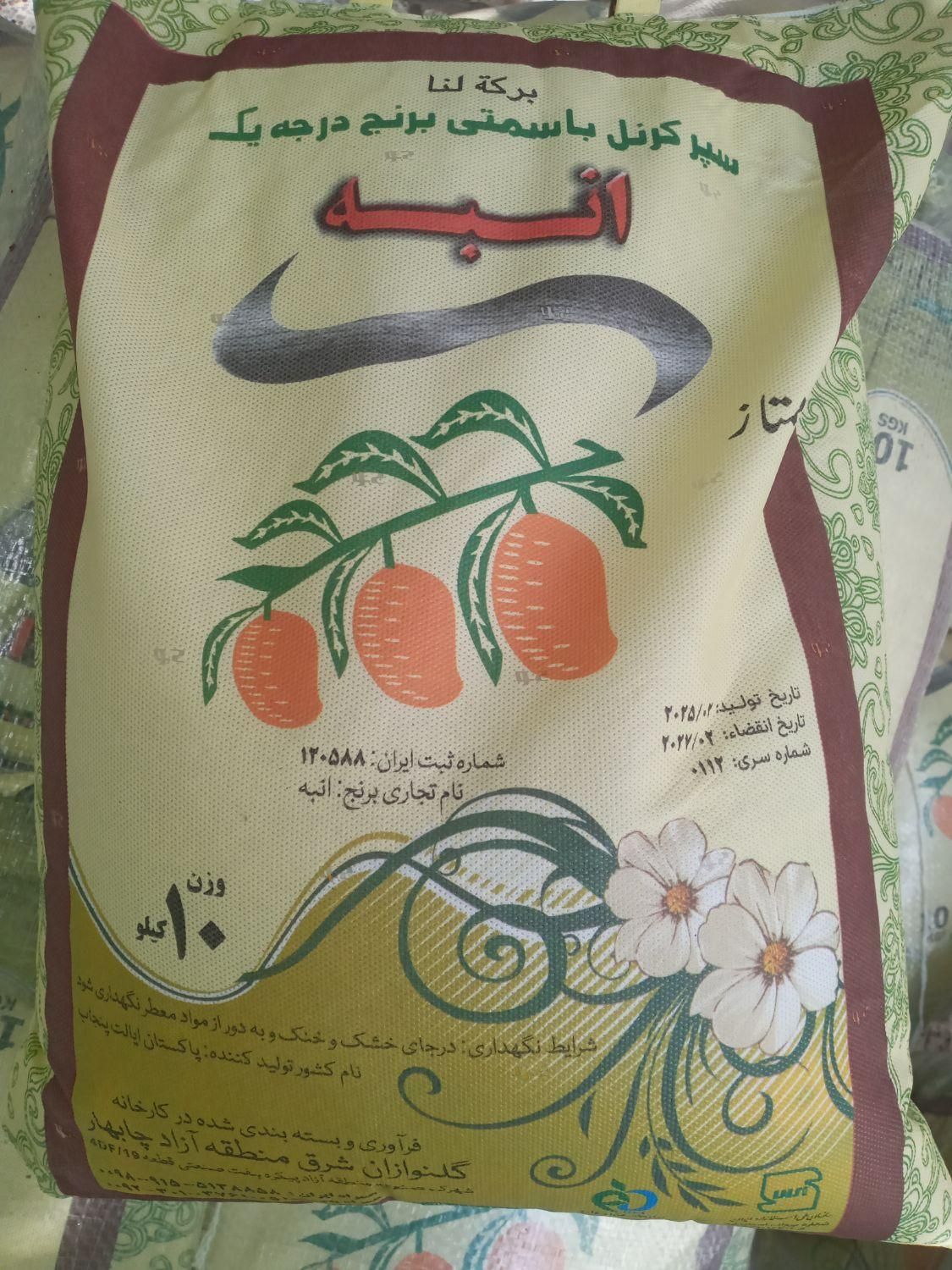 برنج پاکستانی|خوردنی و آشامیدنی|مشهد, دانشجو|دیوار