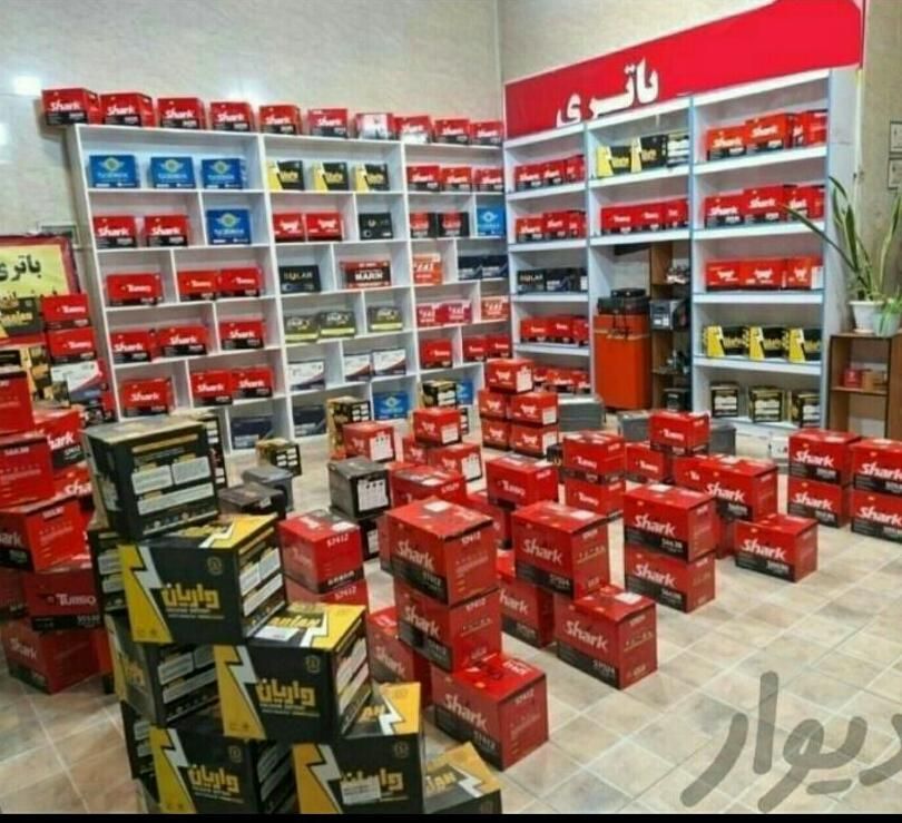 باتری ماشین(محبی)شعبه ۱ و ۲/ارسال|قطعات یدکی و لوازم جانبی|شاهین‌شهر, نسیم ۱|دیوار