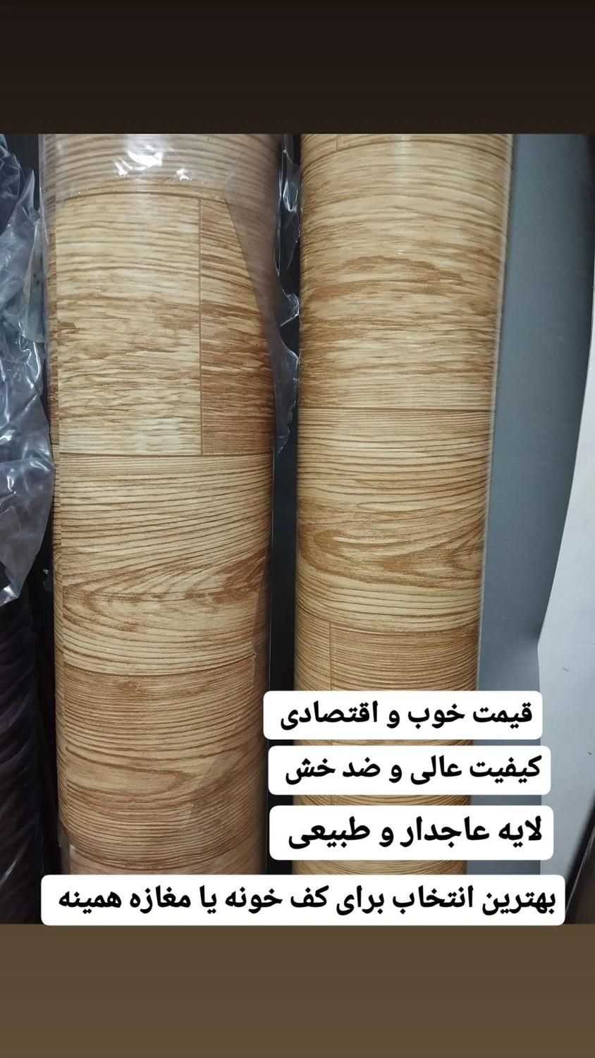 مرکزکفپوش۲و۳ میل پرتردد لمینت پارکت قرنیز ترمووال|مصالح و تجهیزات ساختمان|رشت, صفاری|دیوار