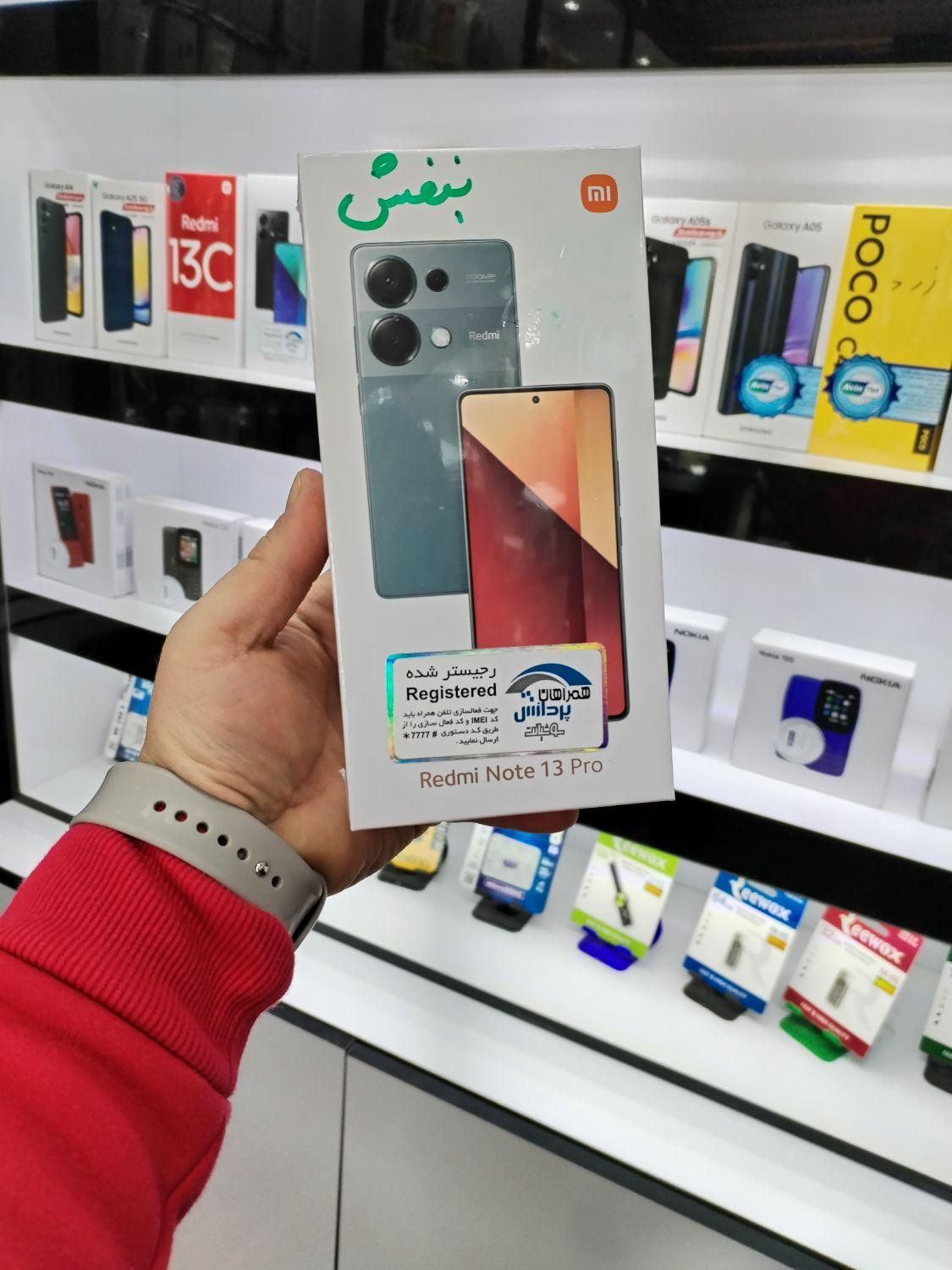 فروش Redmi Note 13 Pro با رم ۸حافظهٔ ۲۵۶به صورت...|موبایل|اصفهان, ارزنان|دیوار