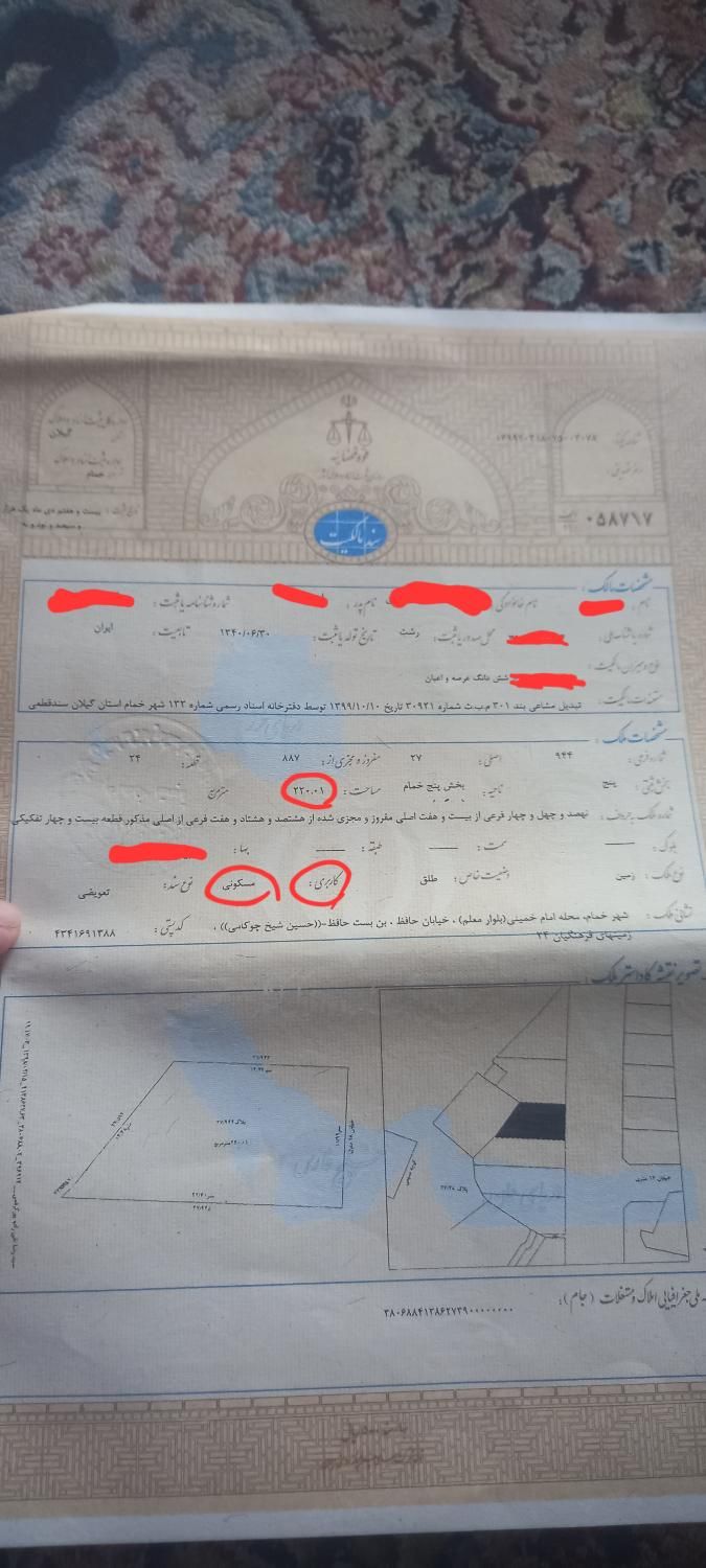 زمین ۲۲۰ متری سند دار شهری خمام(فرهنگیان)|فروش زمین و ملک کلنگی|رشت, استادسرا|دیوار