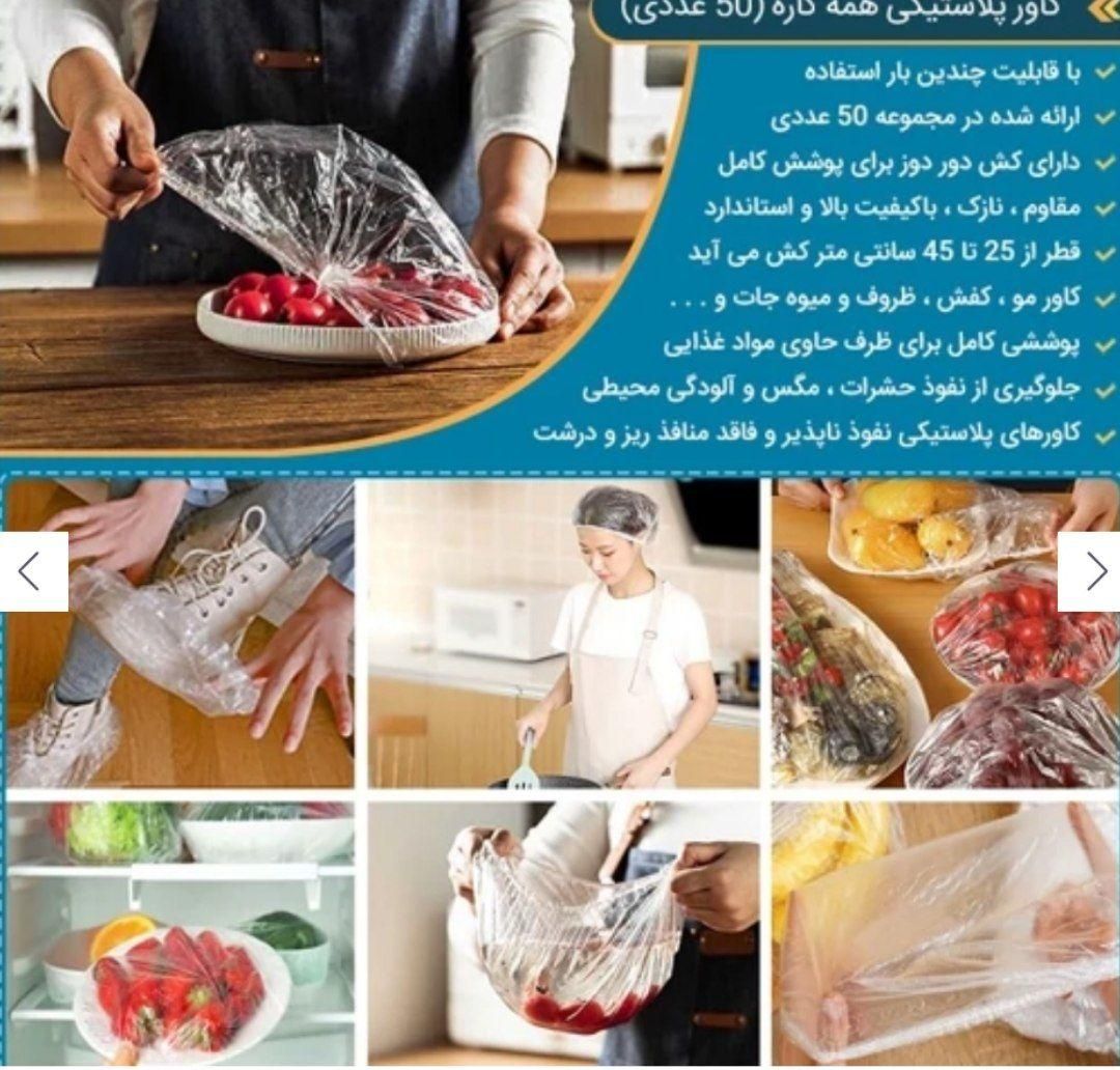 کلاه وکاور یکبار مصرف|عمده‌فروشی|اصفهان, شهرک ولیعصر|دیوار
