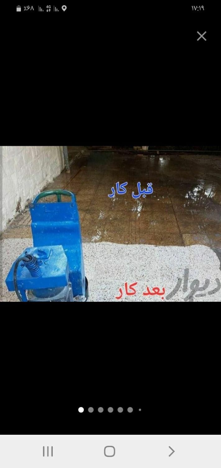 کفسابی انواع سنگ موزاییک وسرامیک وبتن|خدمات نظافت|بندر ماهشهر, |دیوار