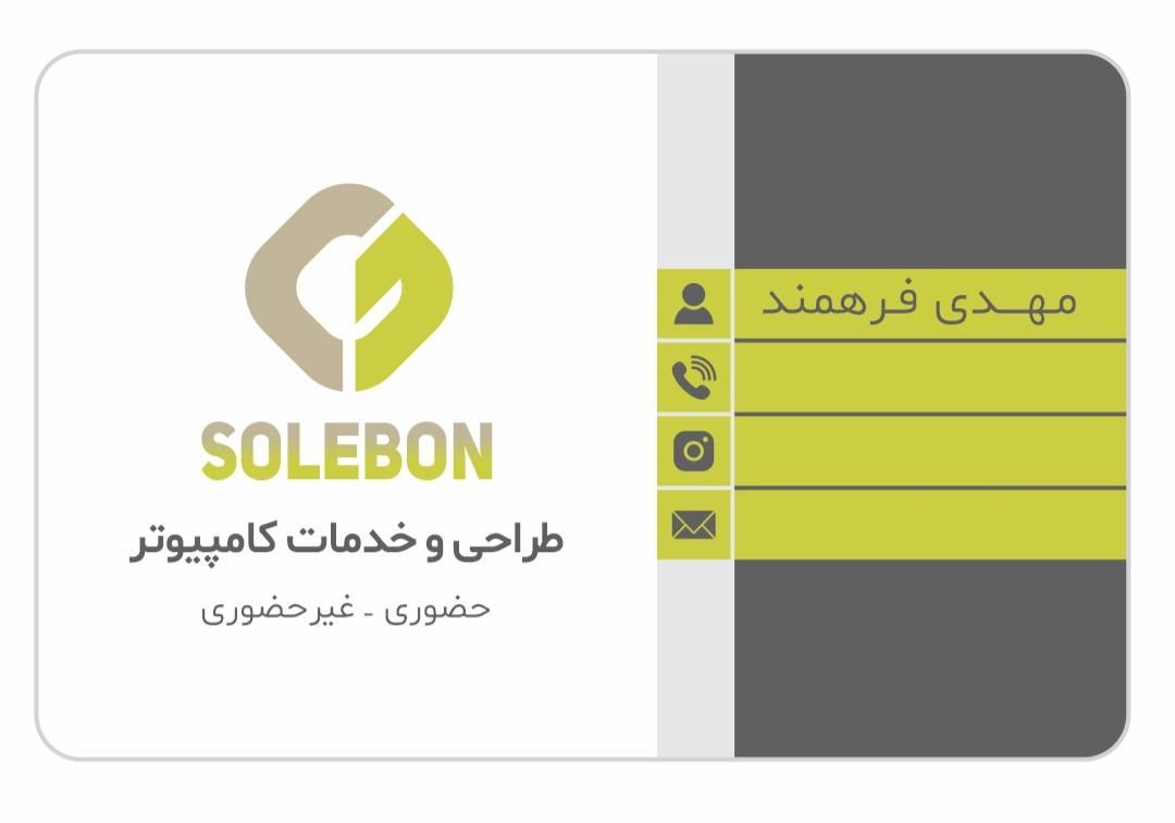 ارائه انواع خدمات کامپیوتری در محل و طراحی|خدمات رایانه‌ای و موبایل|قم, سراجه (۱۵ خرداد)|دیوار