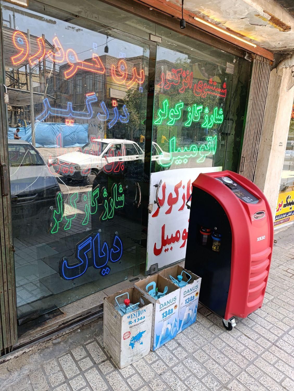 شارژ گاز کولر با دستگاه اتوماتیک با۵سال ضمانت سرما|خدمات موتور و ماشین|مشهد, خواجه ربیع|دیوار
