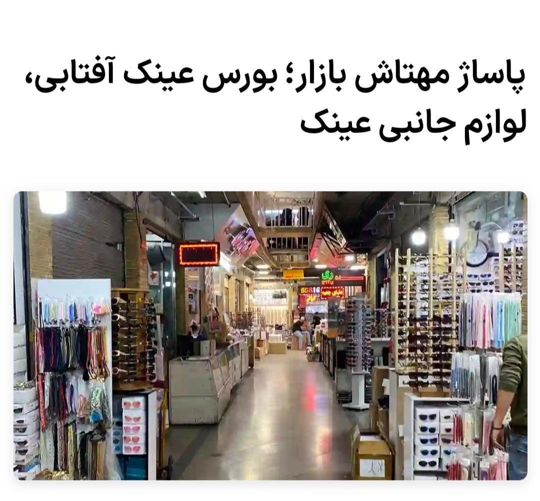 قلب بازار تهران  ، 12 متر مغازه ، همکف|فروش مغازه و غرفه|تهران, بازار|دیوار