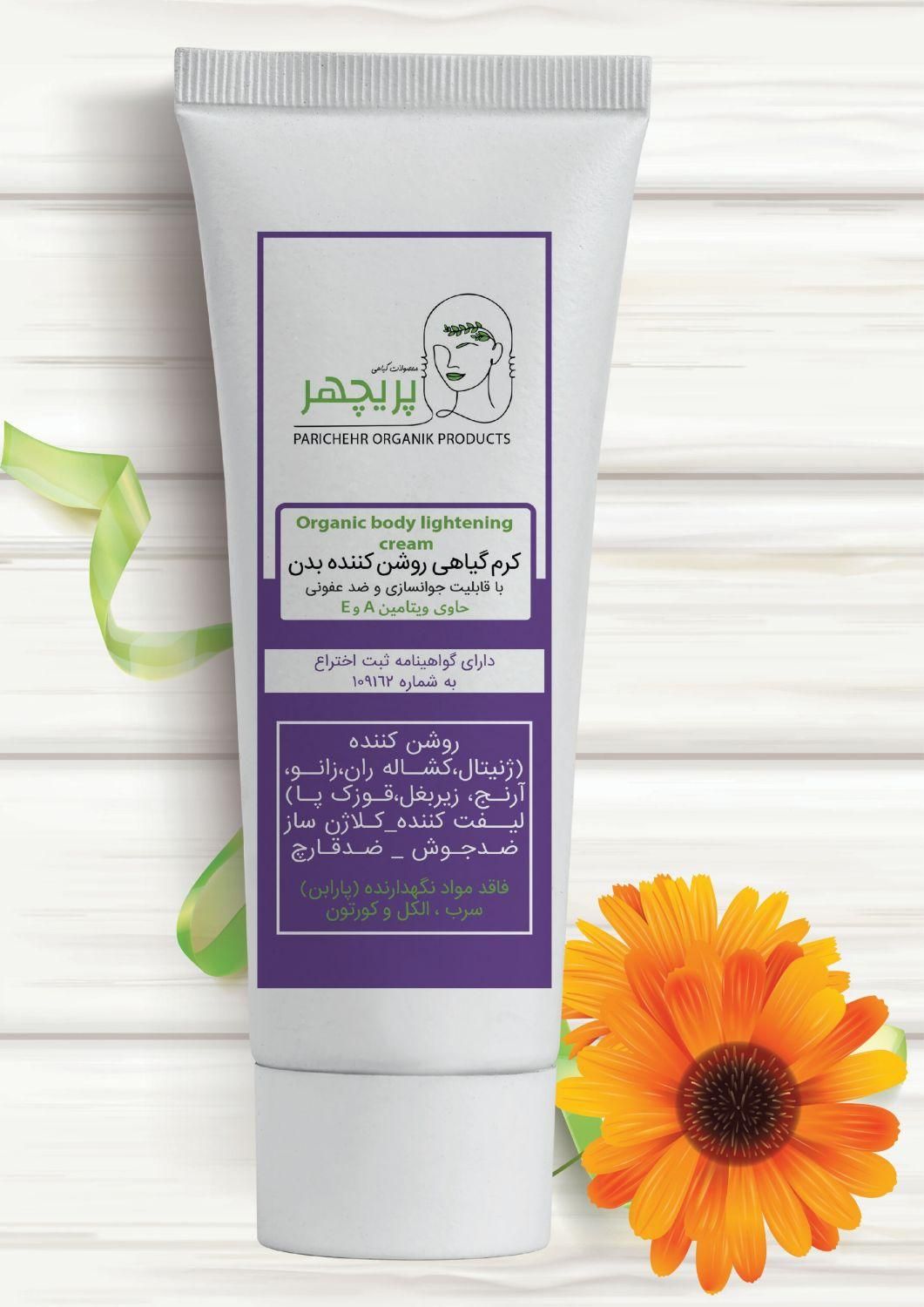 با تیرگی بیکنی و کشاله ران گیاهی خداحافظی کنید|آرایشی، بهداشتی، درمانی|اصفهان, ملاصدرا|دیوار