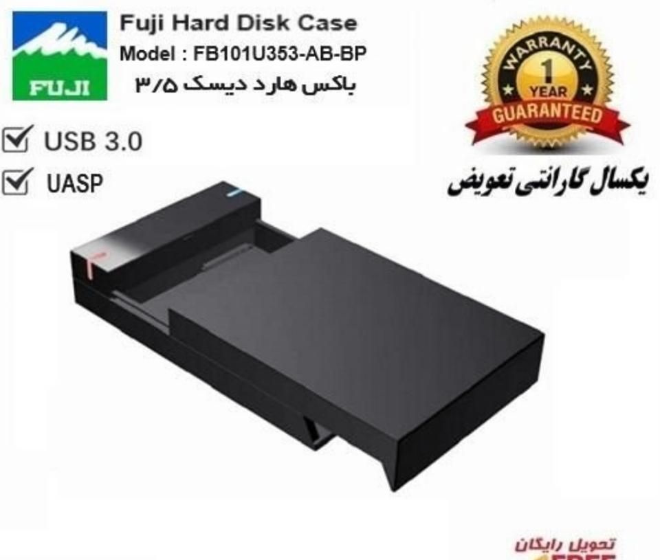 باکس تبدیل فوجی هارد اکسترنال usb3 همراه اداپتور|قطعات و لوازم جانبی رایانه|مشهد, سناباد|دیوار