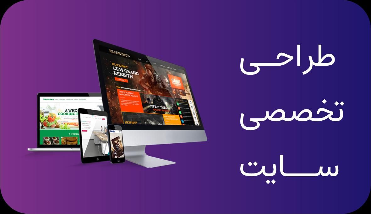 طراحی سایت و سئو|خدمات رایانه‌ای و موبایل|اصفهان, احمدآباد|دیوار