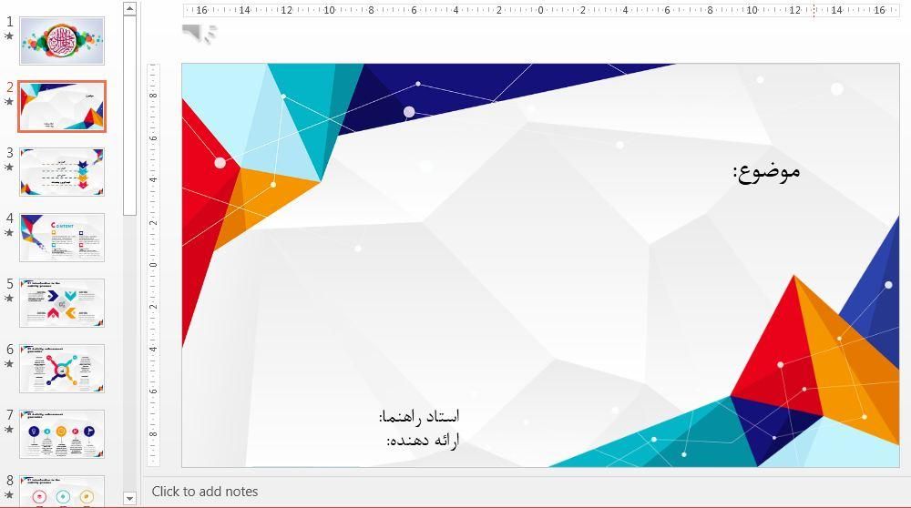 طراحی پاورپوینت حرفه ای و ساده|خدمات رایانه‌ای و موبایل|کرمان, |دیوار