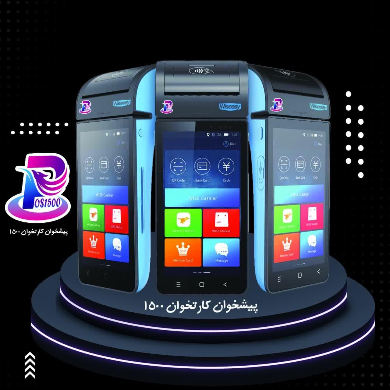 دستگاه کارتخوان سیار/کارت خوان مالکیتی|فروشگاه و مغازه|تبریز, |دیوار