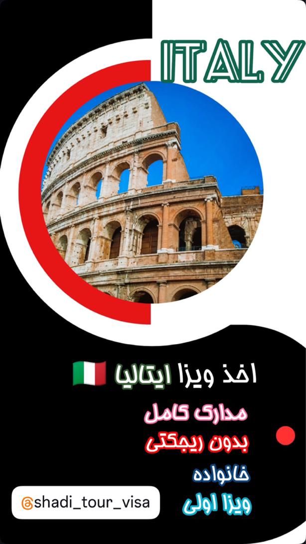 خدمات اخذ ویزای شنگن|تور و چارتر|تهران, شهرآرا|دیوار