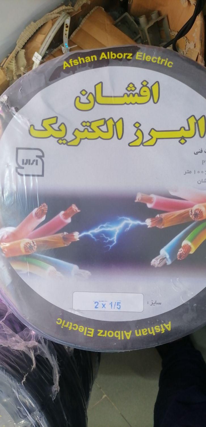 کابل برق (2در1/5 ) البرز|مصالح و تجهیزات ساختمان|کرج, شاهینویلا|دیوار
