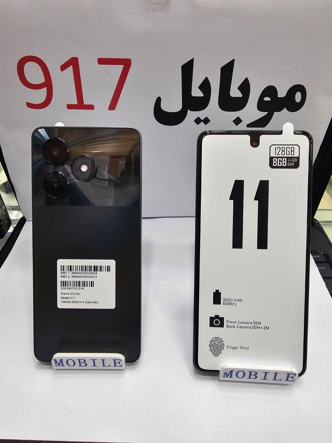شیائومی V11حافظه۱۲۸گیگ رام۸ گارانتی۱۸ماه|موبایل|بندرعباس, |دیوار