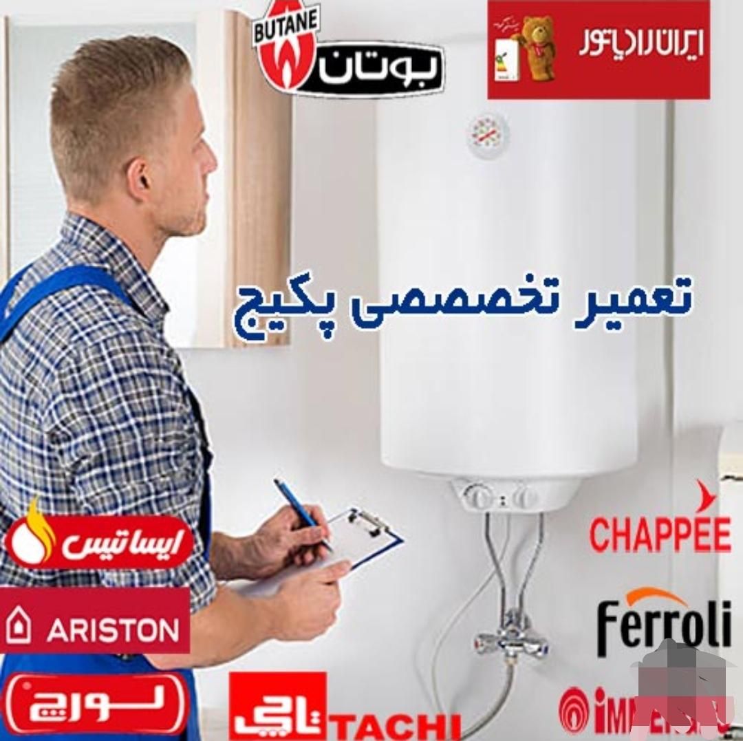 کولر، نصب تعمیر و تعمیرکار پکیج و انواع کولرگازی|خدمات پیشه و مهارت|کرج, مهرشهر - فاز ۱|دیوار
