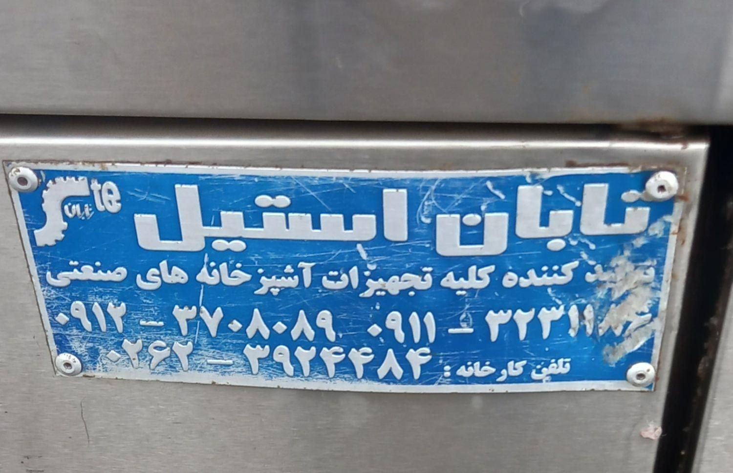 اجاق‌گازصنعتی‌تابان‌استیل|کافی‌شاپ و رستوران|تهران, خرمشهر|دیوار