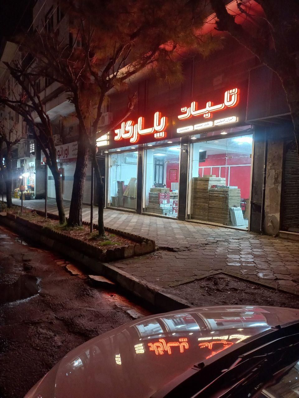 نمایندگی کولر ایران رادیاتور 9012009در رشت|کولر گازی و فن‌کوئل|رشت, رودباری|دیوار