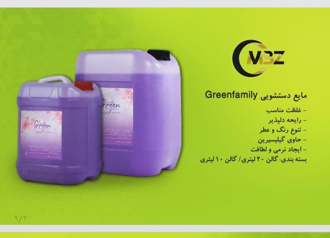 شوینده مایع لباسشویی مایع ظرفشویی مایع دستشویی|عمده‌فروشی|اصفهان, قائمیه|دیوار