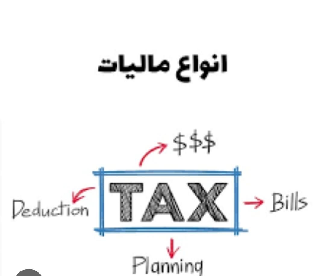 مشاور مالی مالیاتی وام و تسهیلات|خدمات مالی، حسابداری، بیمه|تهران, عباس‌آباد|دیوار