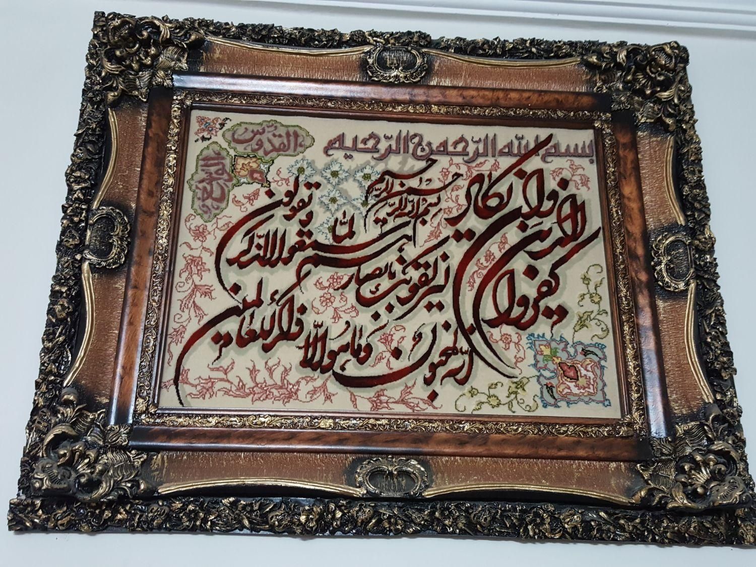 تابلو فرش دستباف|تابلو فرش|تهران, فلاح|دیوار