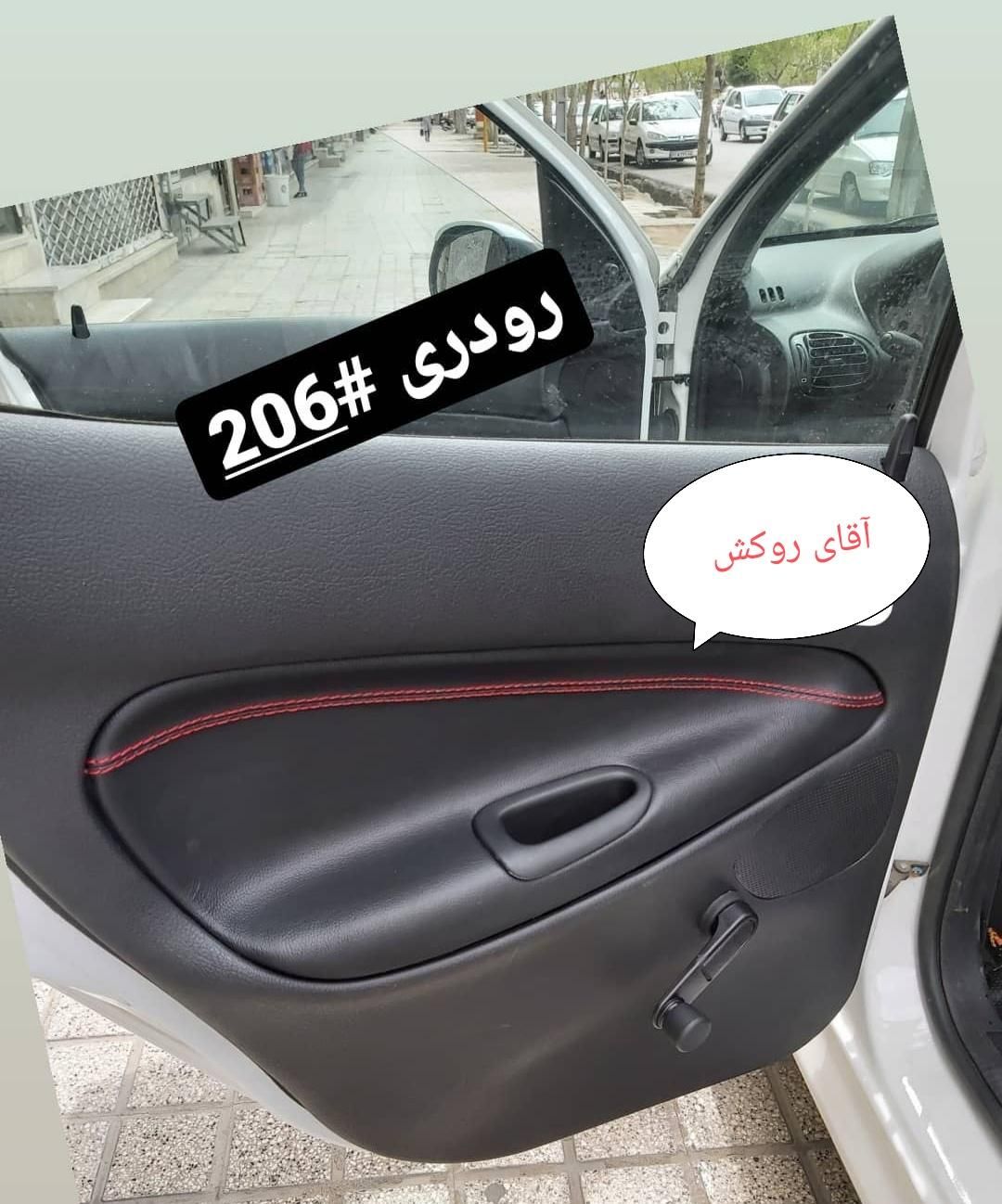 چرم کاری قطعات و بغل درب 206.207.پژو و..|قطعات یدکی و لوازم جانبی|مشهد, وحدت|دیوار