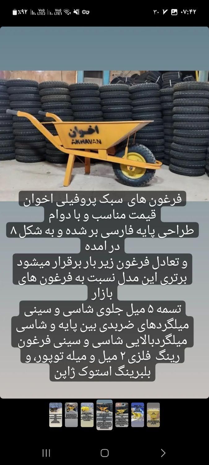 تخته بناییv بشکهs بالابرساختمانی*مخزن*تانکر*فرغون|مصالح و تجهیزات ساختمان|تبریز, |دیوار