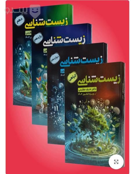 جزوات حنیف عظیمی نژاد|لوازم التحریر|اصفهان, میرعماد|دیوار