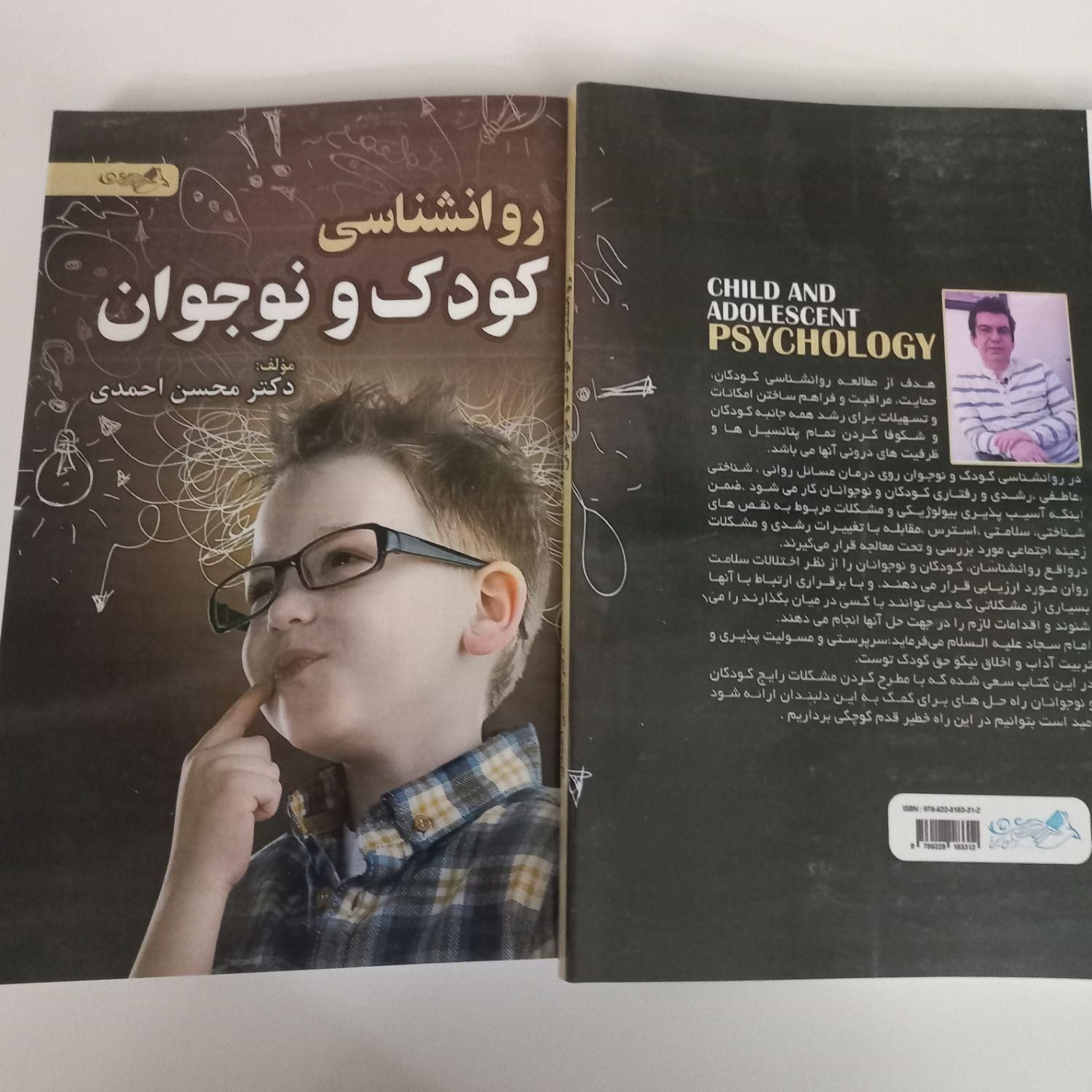 مشاوره تخصصی کودکان و نوجوانان|خدمات آموزشی|خرمآباد, |دیوار