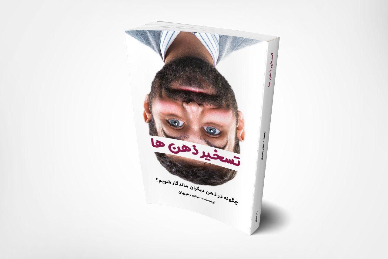 طراحی جلد و صفحه‌آرایی حرفه‌ای|خدمات رایانه‌ای و موبایل|تهران, مهران (سیدخندان)|دیوار