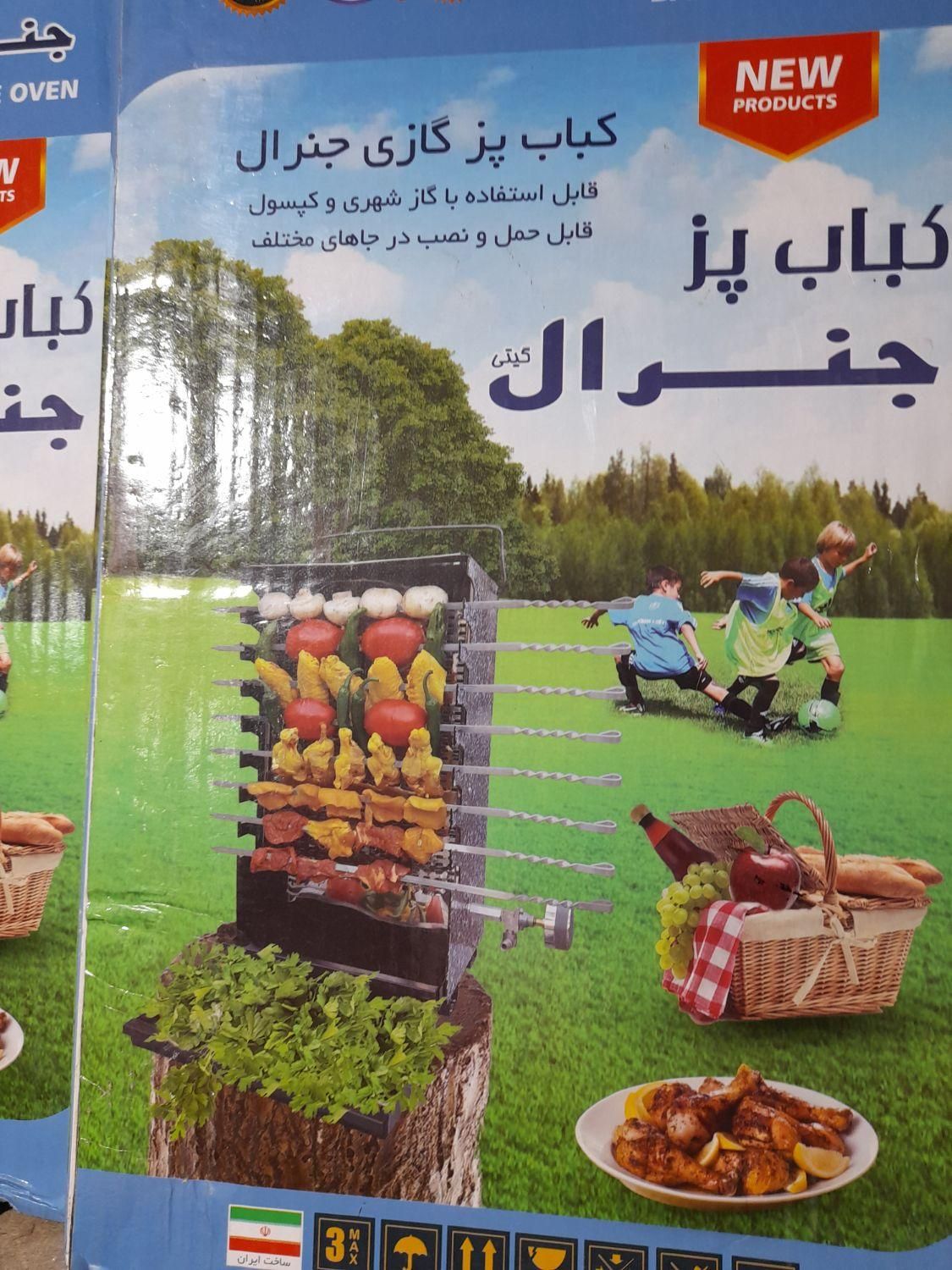 کباب پز دو طرفه و تک طرفه|اجاق گاز و لوازم برقی پختوپز|تبریز, |دیوار