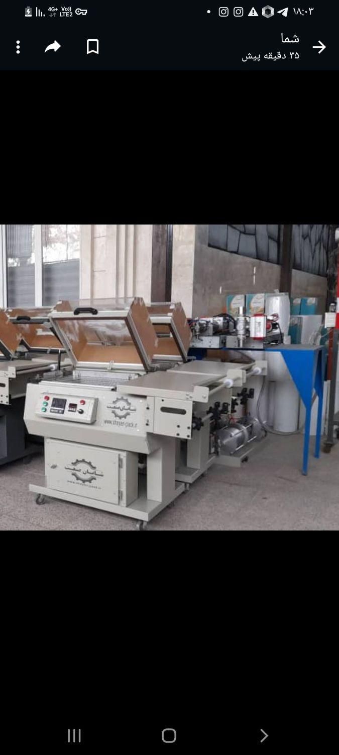 دستگاه شیرینگ پک کابینی|ماشینآلات صنعتی|تهران, صادقیه|دیوار