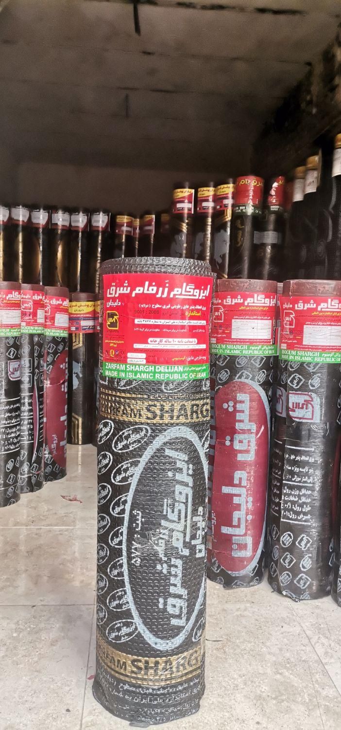 پخش نصب فروش ایزوگام دلیجان نمایندگی یوسفیان|مصالح و تجهیزات ساختمان|خرم‌آباد, |دیوار