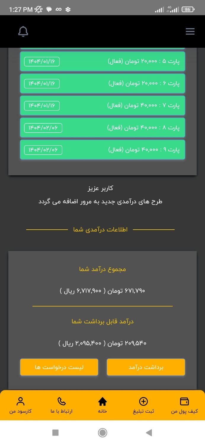 کارسود|کارت هدیه و تخفیف|قم, یزدان‌شهر|دیوار