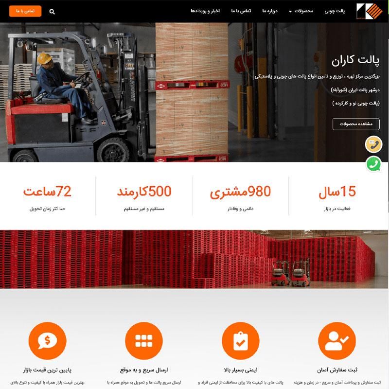 طراحی سایت و سئو|خدمات رایانه‌ای و موبایل|تهران, کیانشهر|دیوار
