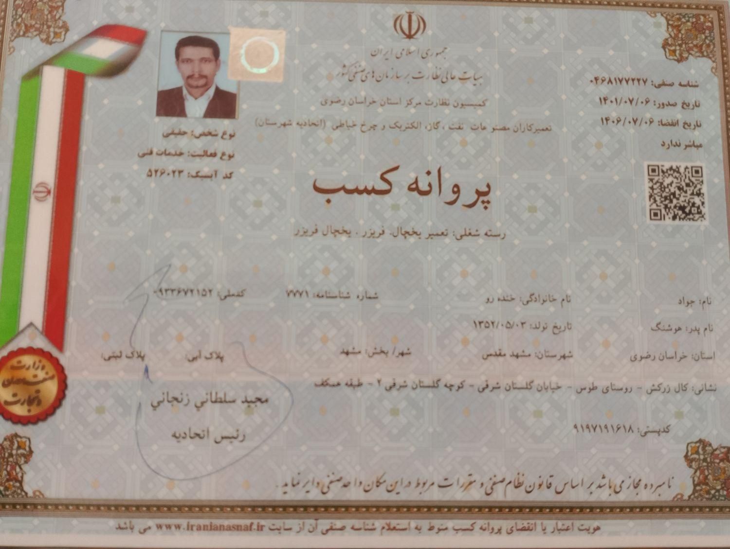 تعمیرات یخچال فریزر،تخصصی بهار|خدمات پیشه و مهارت|مشهد, توس (بلوار توس)|دیوار