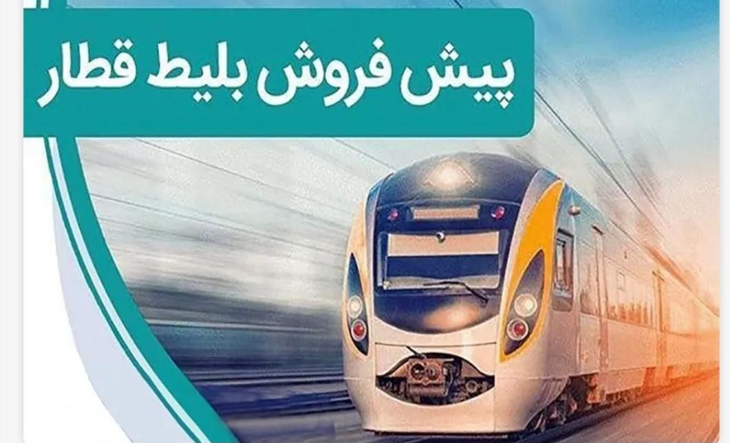 فروش بلیط هواپیما قطار تورزیارتی سیاحتی|بلیت اتوبوس، مترو، قطار|مشهد, امام رضا (ع)|دیوار