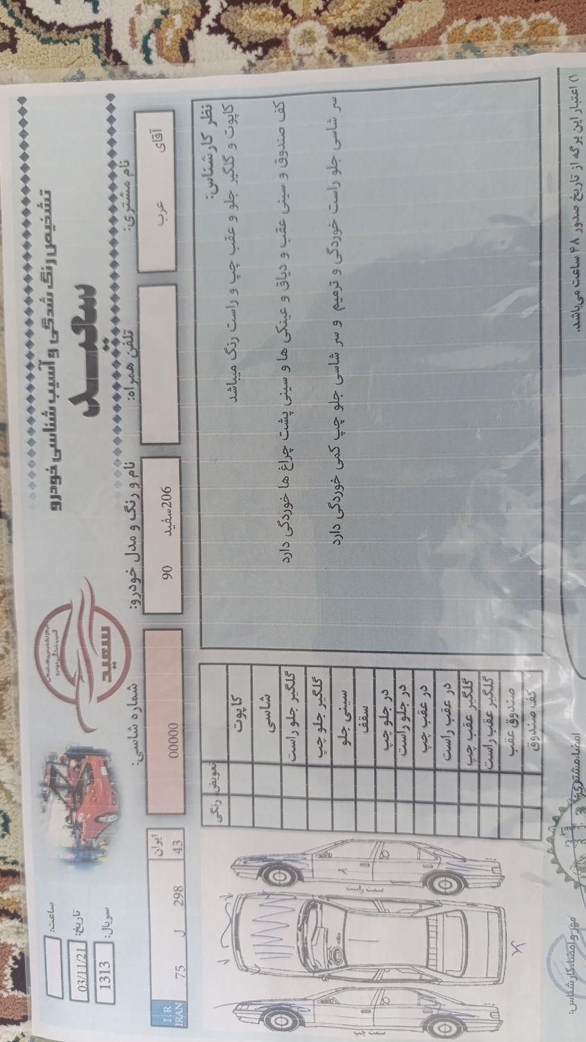 پژو206|خودرو سواری و وانت|اصفهان, فروردین|دیوار