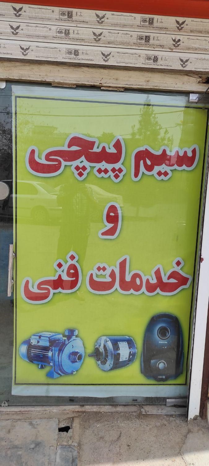 برقکار.برق کاری.سیم پیچی تکفاز و سه فاز|خدمات پیشه و مهارت|قم, نیروگاه|دیوار