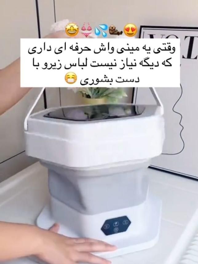 مینی واش تاشو|ماشین لباسشویی و خشک‌کن لباس|تهران, فلسطین (میدان انقلاب)|دیوار