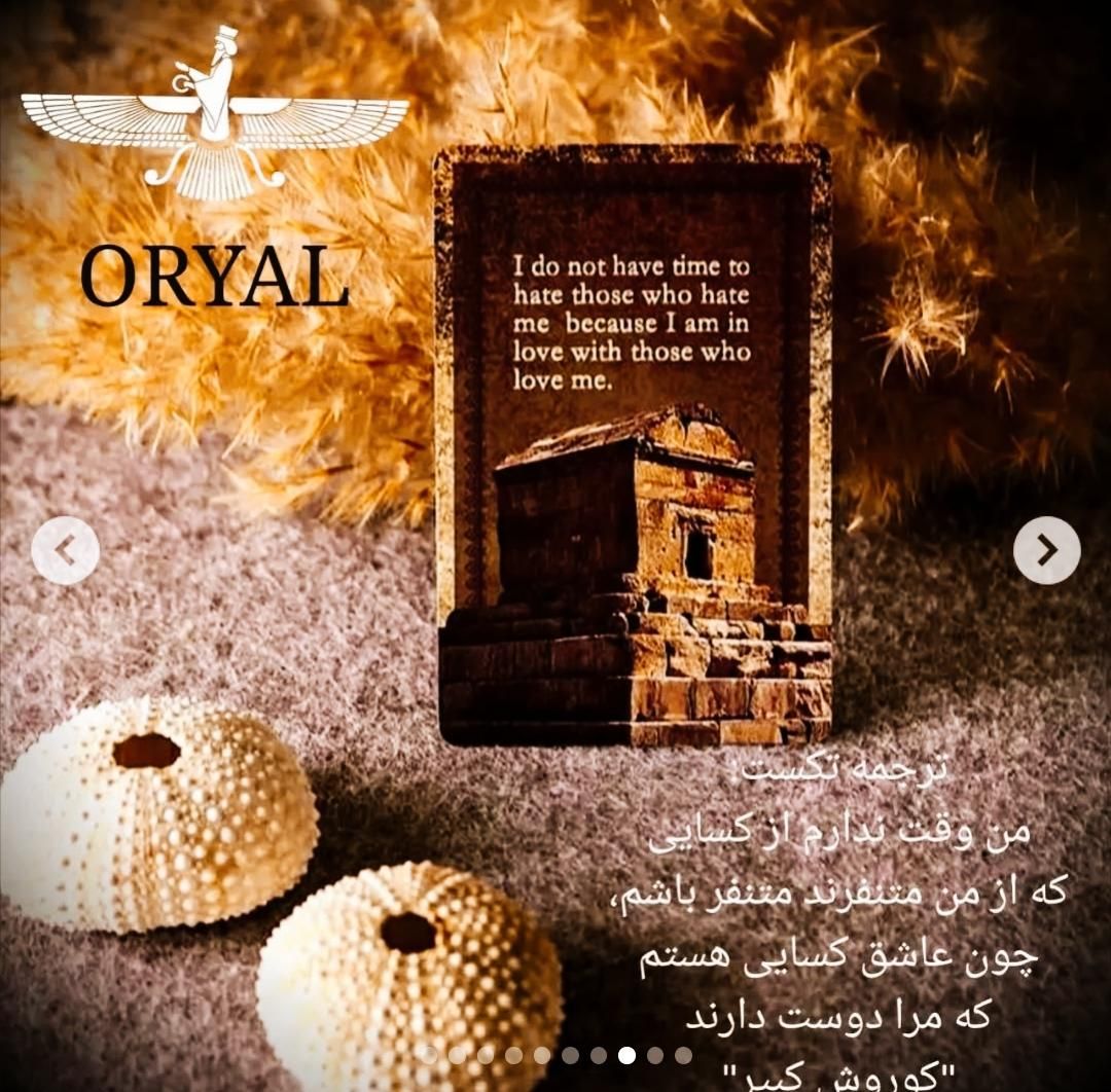 پاسور هخامنش|اسباب‌بازی بچه|ایذه, |دیوار
