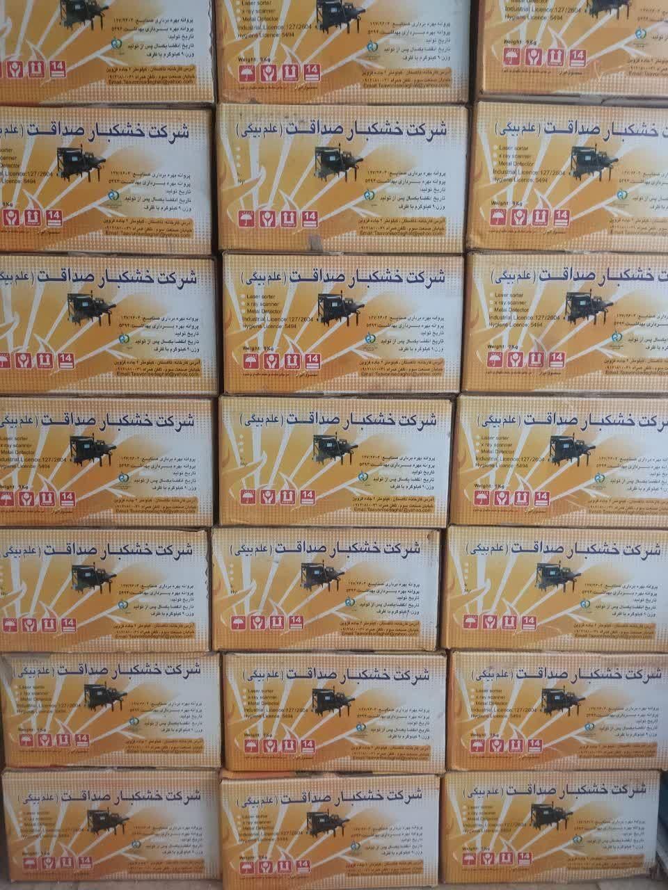 کشمش|خوردنی و آشامیدنی|یزد, |دیوار