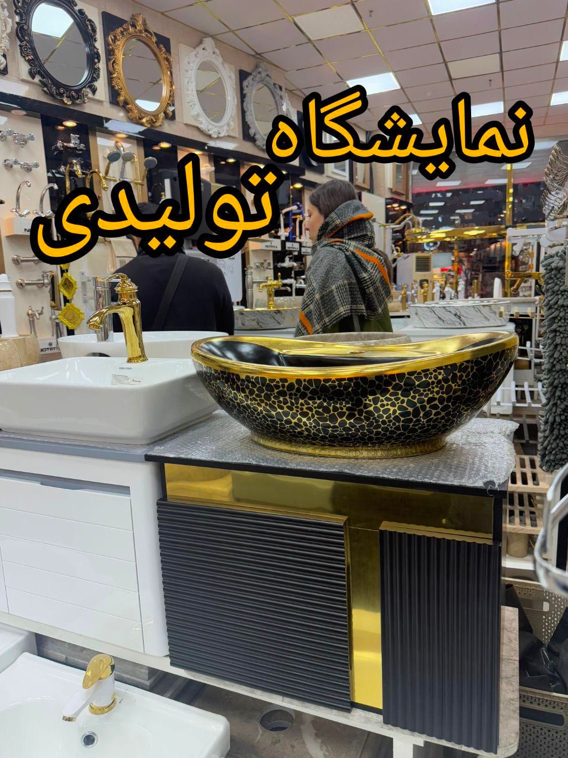 ۳۰۰ طرح و اندازه از روشویی کابینتی/فرنگی/شیرالات/.|لوازم سرویس بهداشتی|تهران, یافت آباد جنوبی|دیوار